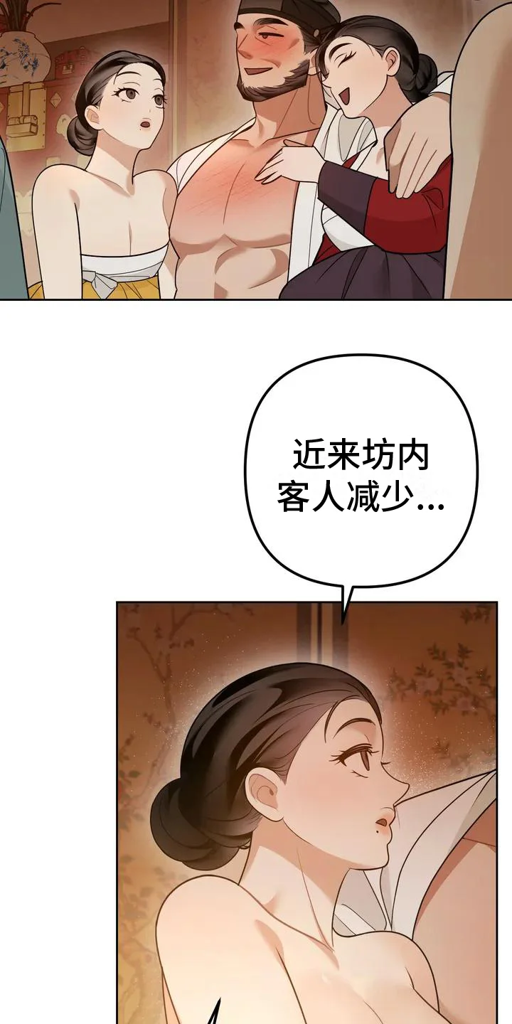 糟糕的童话女篇 第10章：捕食者：中意 第2页