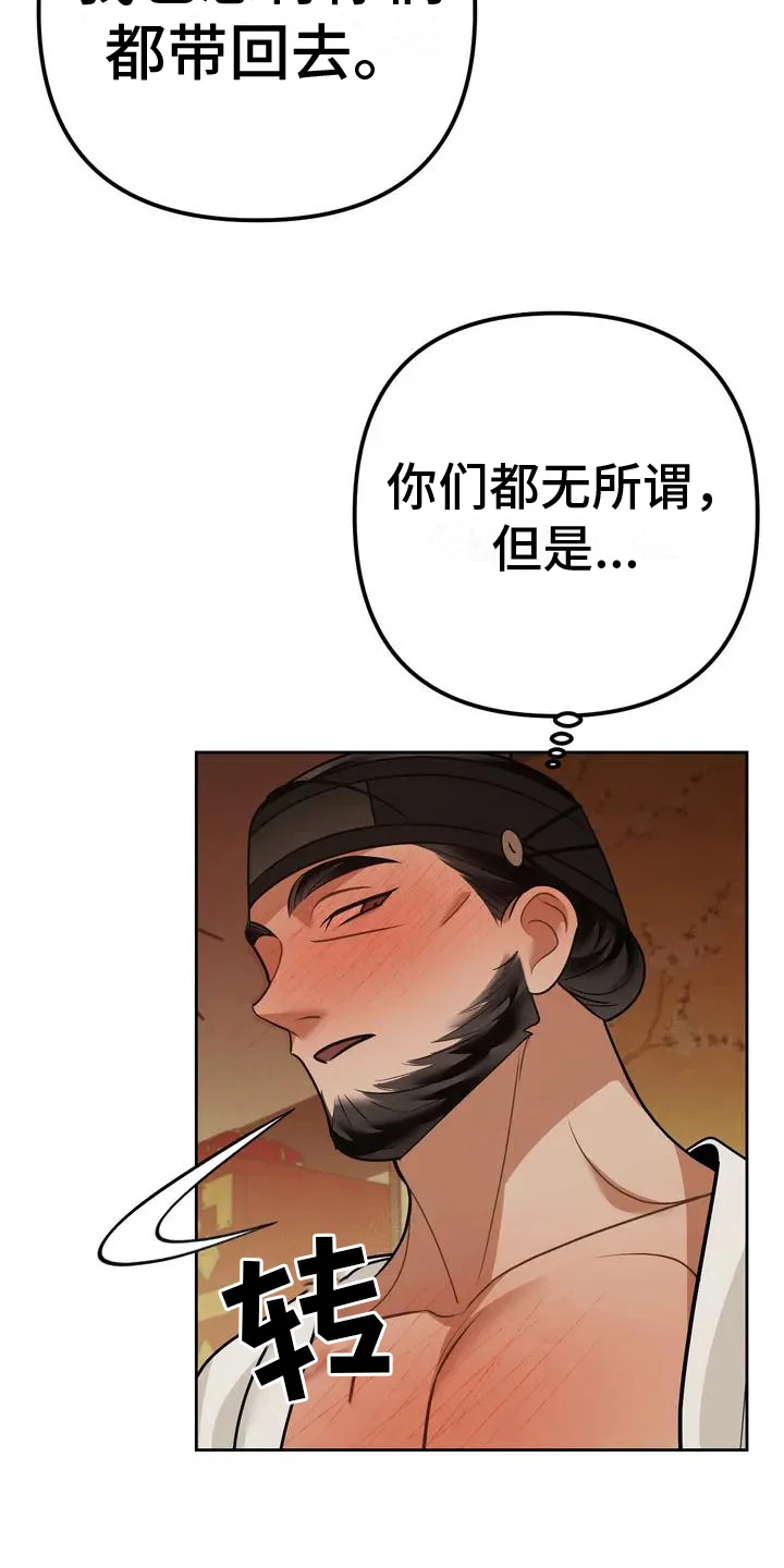糟糕的童话女篇 第10章：捕食者：中意 第9页