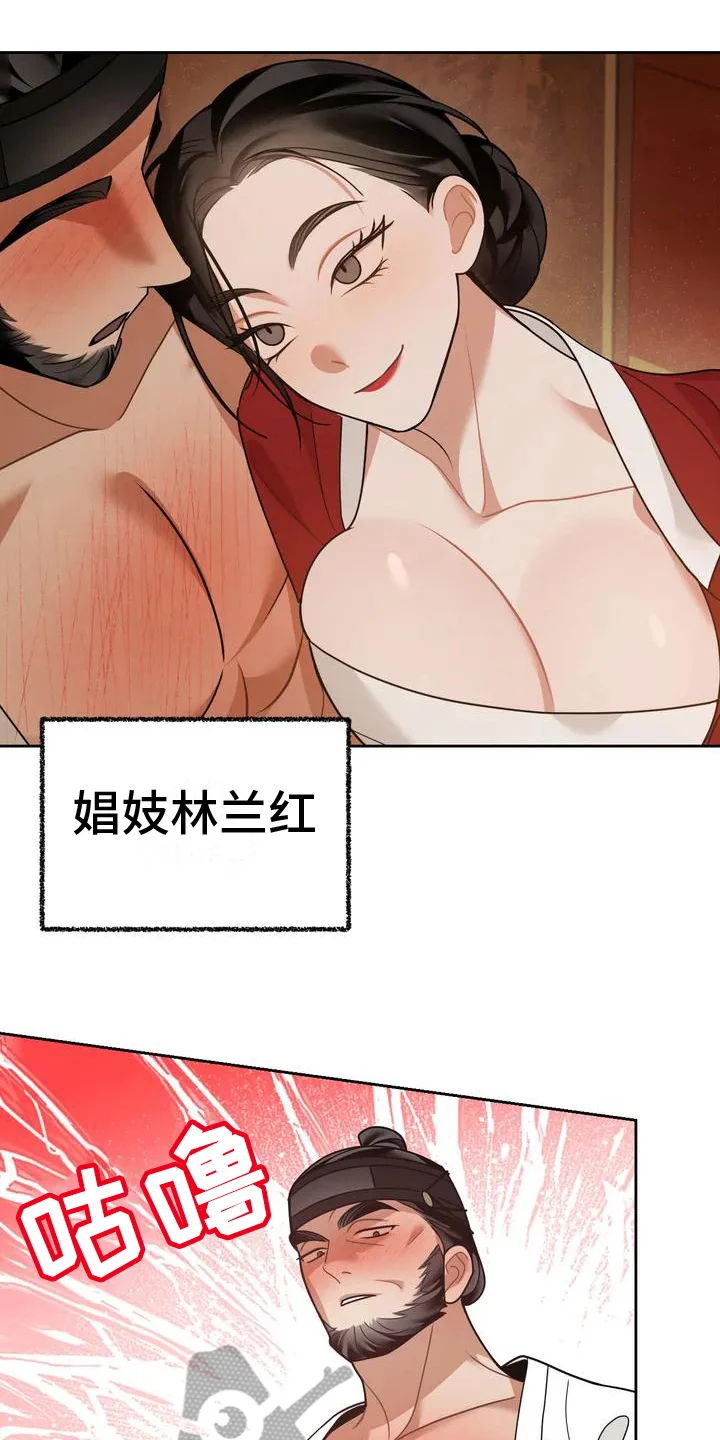 糟糕的童话女篇 第10章：捕食者：中意 第10页
