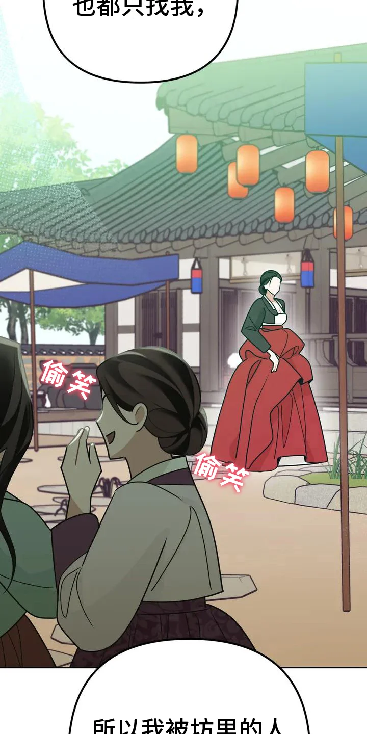 糟糕的童话女篇 第10章：捕食者：中意 第15页
