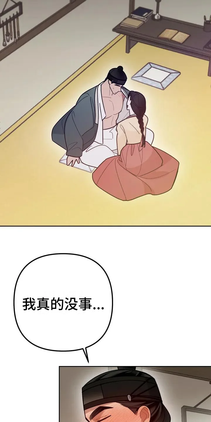 糟糕的童话女篇 第12章：捕食者：拒绝 第3页