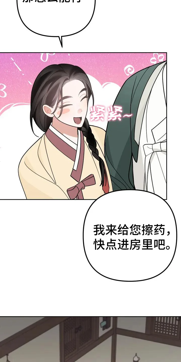 糟糕的童话女篇 第12章：捕食者：拒绝 第2页