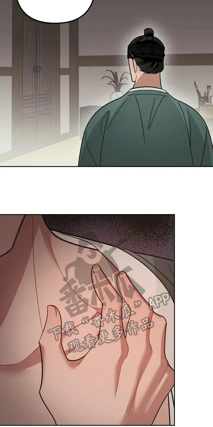 糟糕的童话女篇 第12章：捕食者：拒绝 第11页