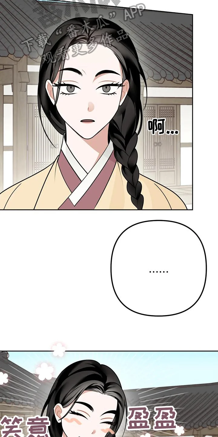 糟糕的童话女篇 第12章：捕食者：拒绝 第16页