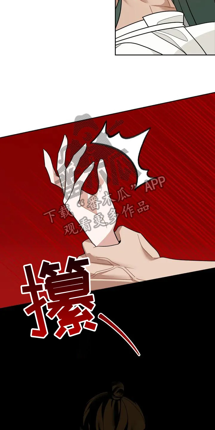 糟糕的童话女篇 第12章：捕食者：拒绝 第6页
