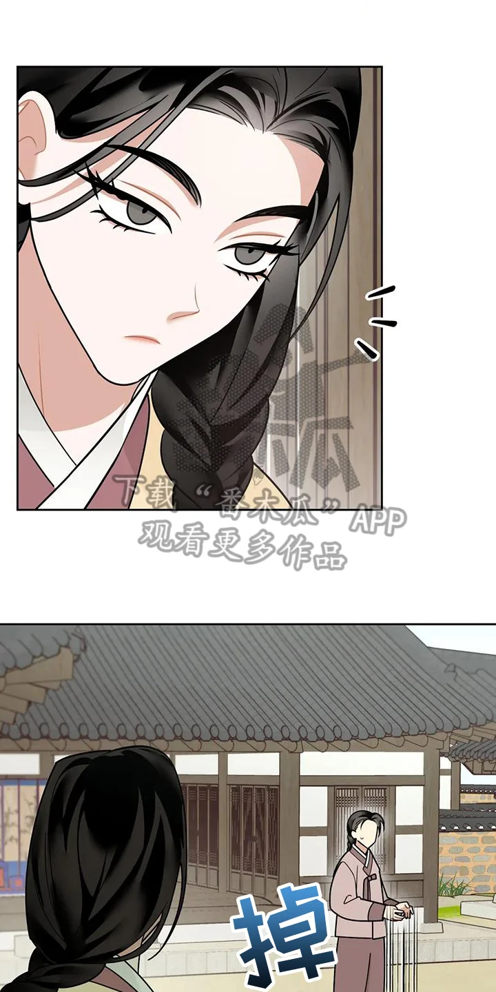 糟糕的童话女篇 第12章：捕食者：拒绝 第14页