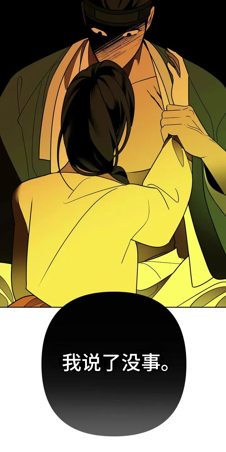 糟糕的童话女篇 第12章：捕食者：拒绝 第7页