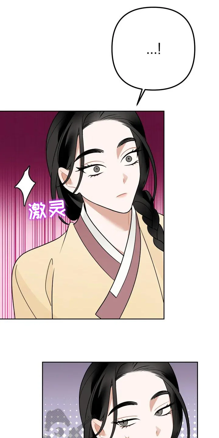 糟糕的童话女篇 第12章：捕食者：拒绝 第8页