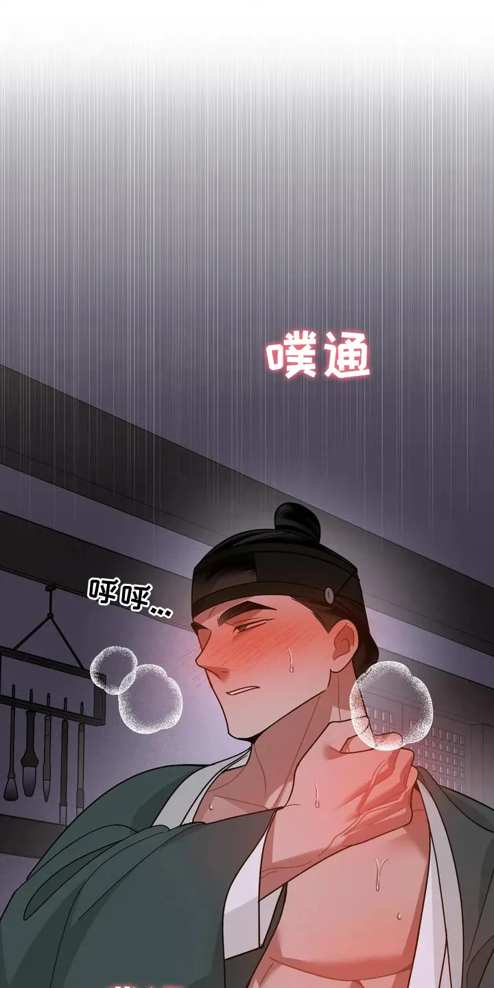 糟糕的童话女篇 第12章：捕食者：拒绝 第12页