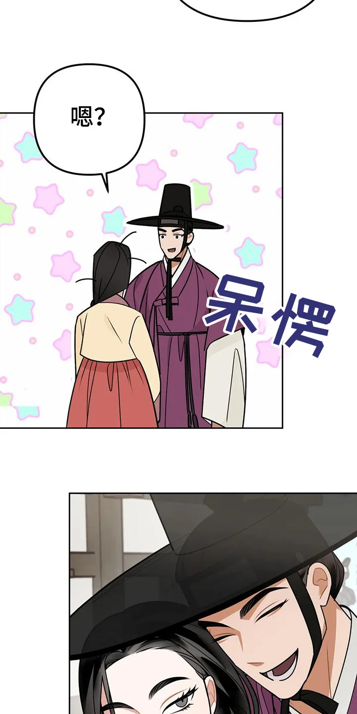 糟糕的童话女篇 第13章：捕食者：嫉妒 第13页