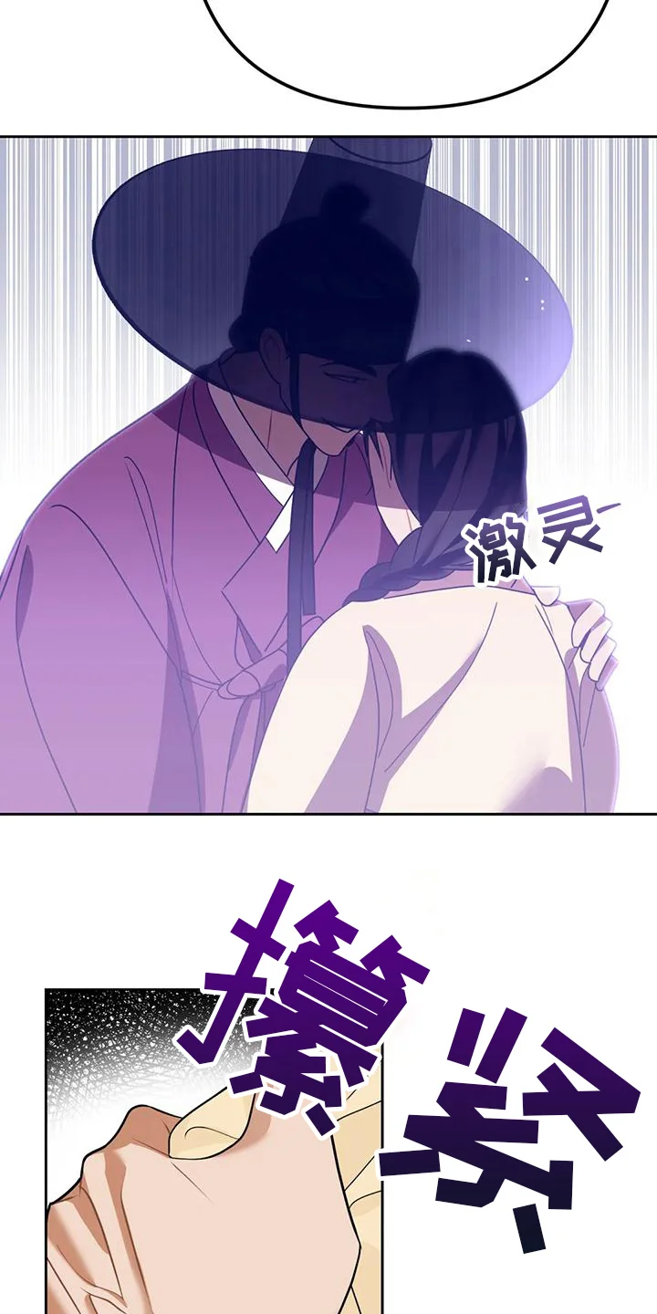 糟糕的童话女篇 第13章：捕食者：嫉妒 第8页