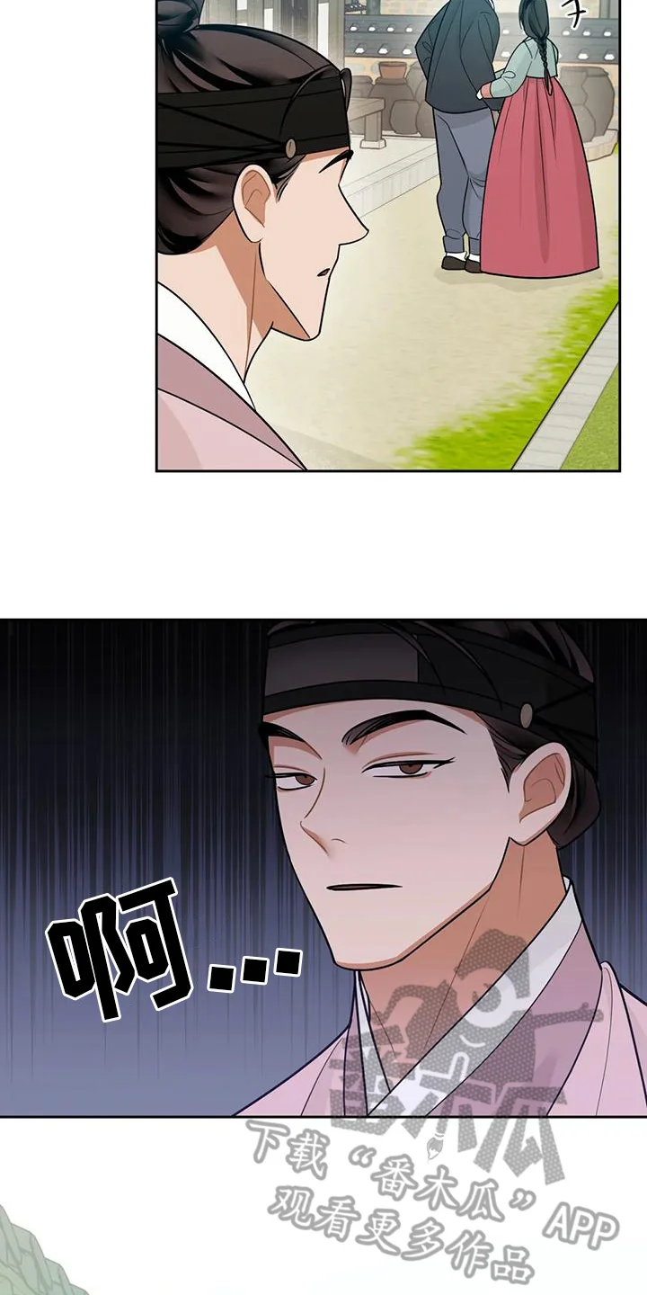 糟糕的童话女篇 第13章：捕食者：嫉妒 第18页