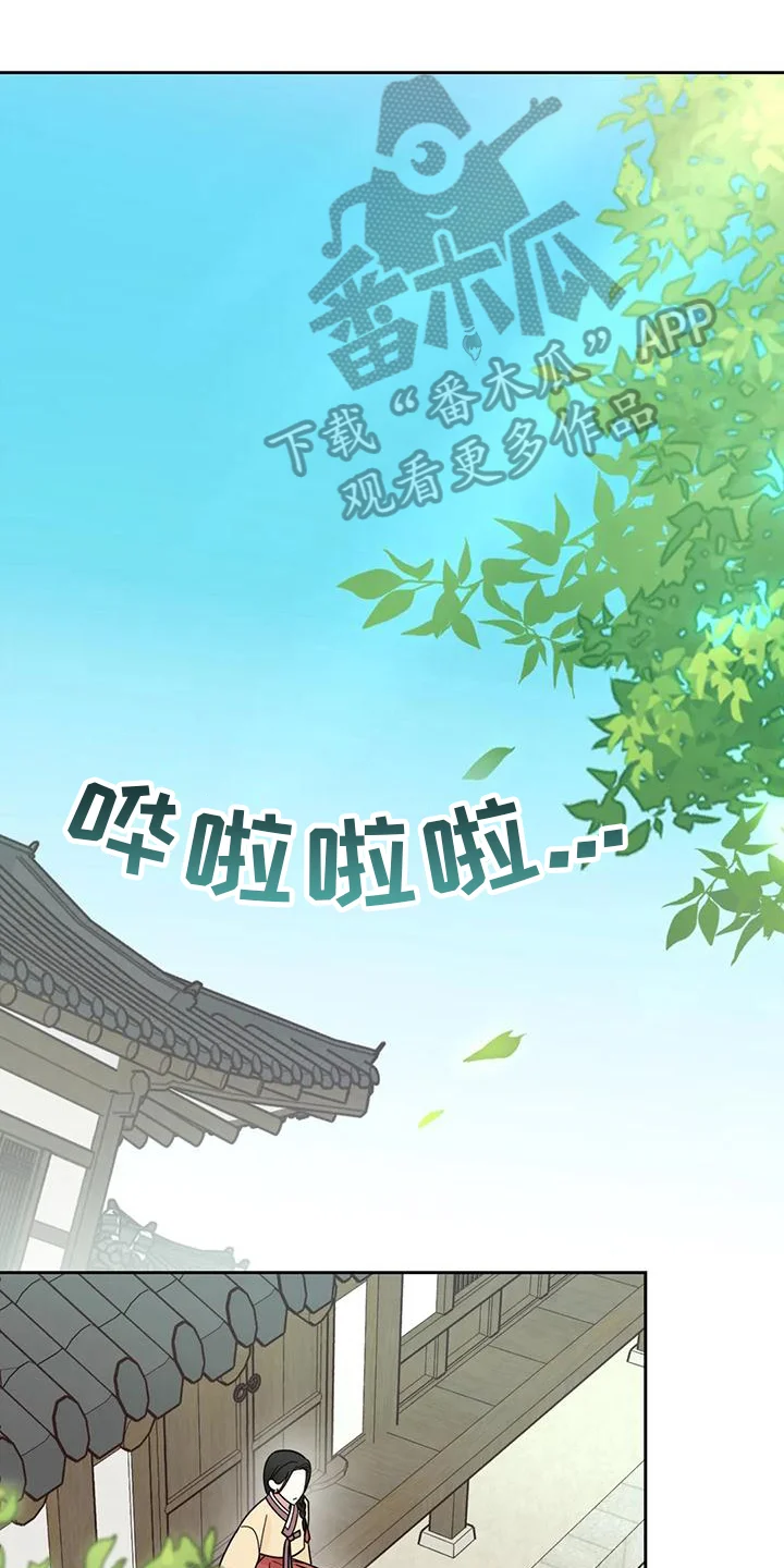 糟糕的童话女篇 第13章：捕食者：嫉妒 第1页