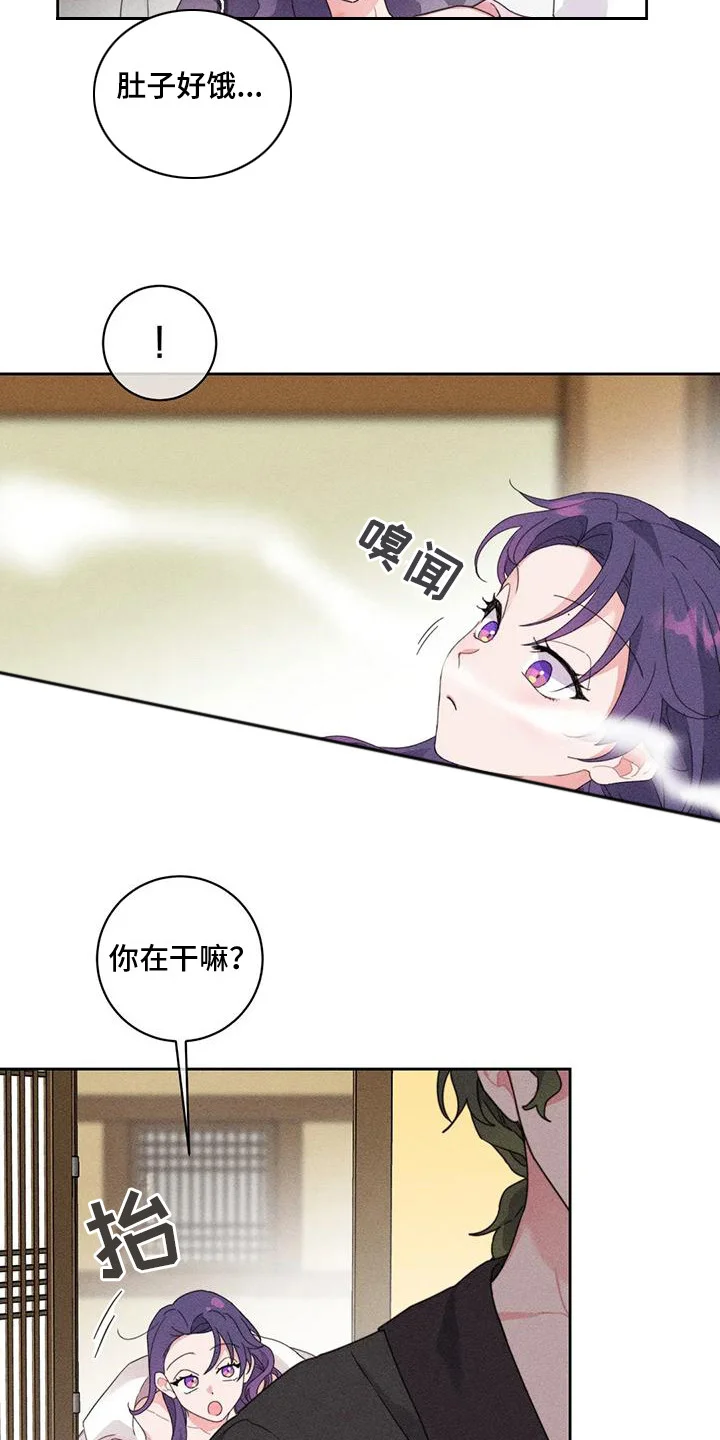 糟糕的童话女篇 第4章：很暖和 第11页