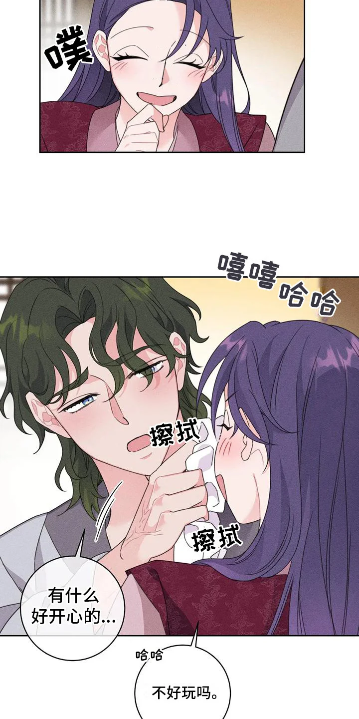 糟糕的童话女篇 第4章：很暖和 第3页