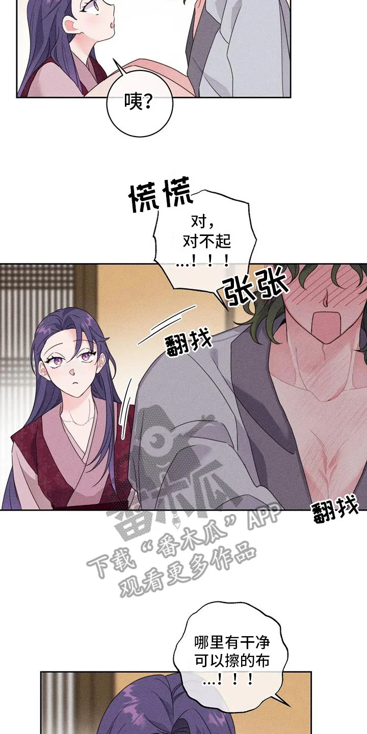 糟糕的童话女篇 第4章：很暖和 第2页
