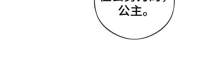 糟糕的童话女篇 第4章：很暖和 第9页