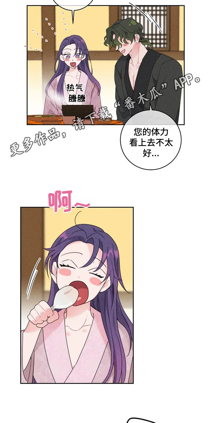 糟糕的童话女篇 第4章：很暖和 第15页