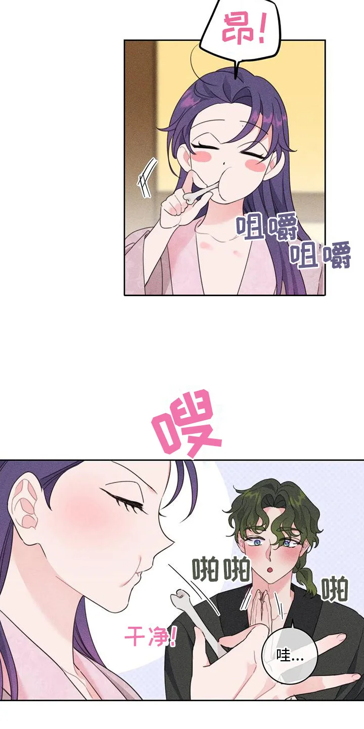 糟糕的童话女篇 第4章：很暖和 第16页