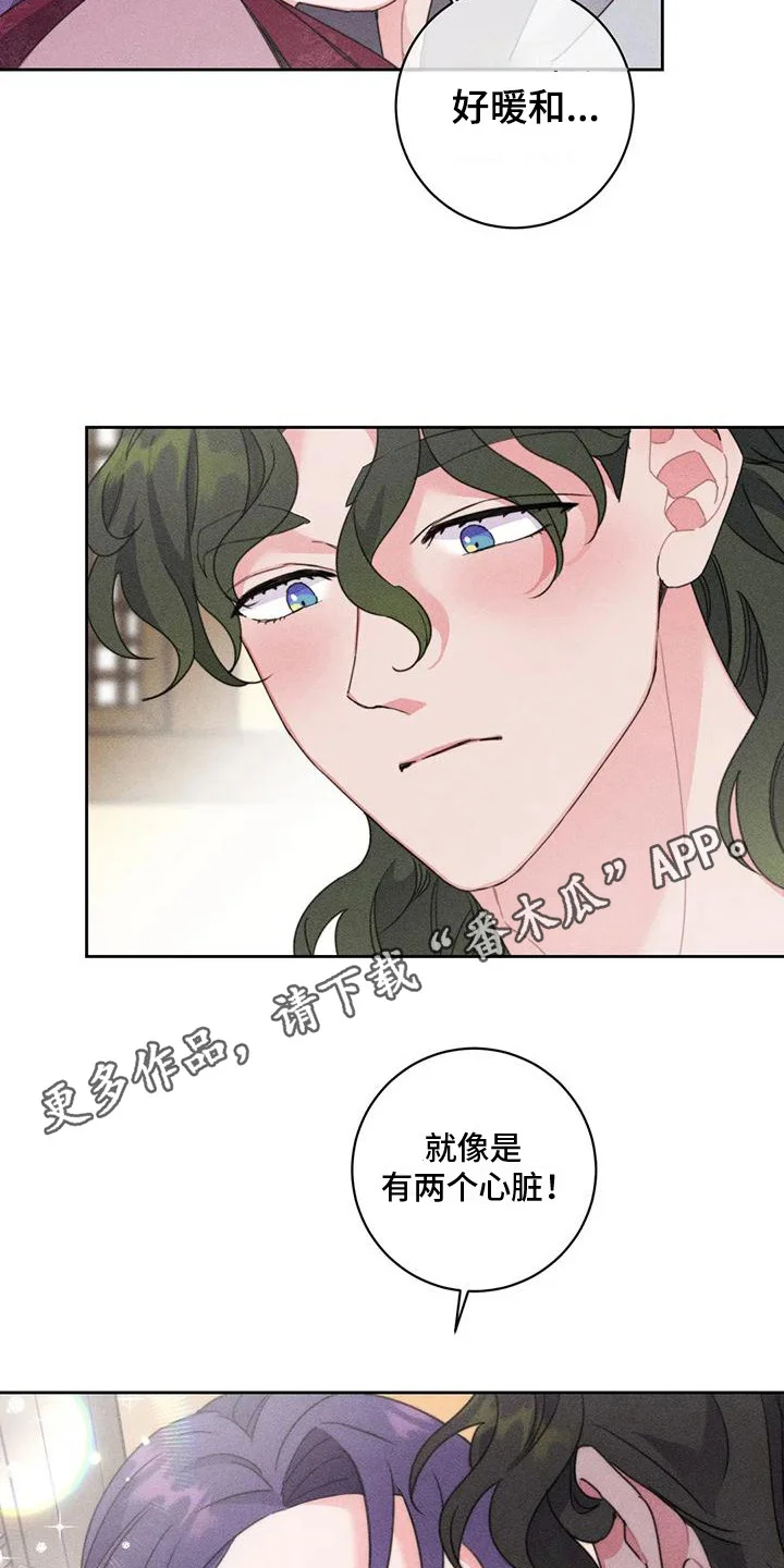 糟糕的童话女篇 第4章：很暖和 第5页