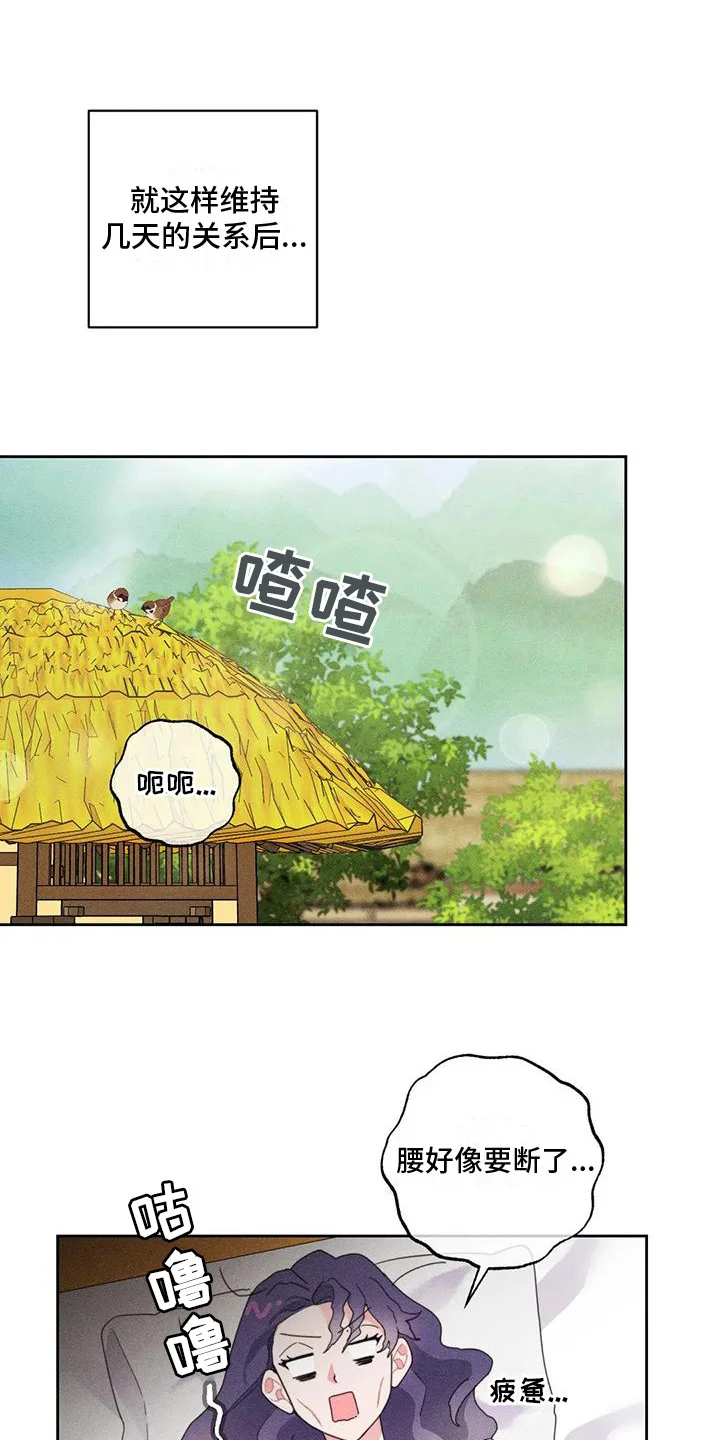 糟糕的童话女篇 第4章：很暖和 第10页