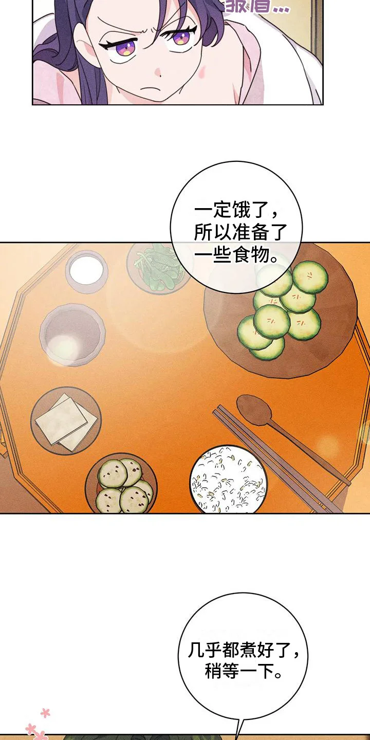 糟糕的童话女篇 第4章：很暖和 第13页