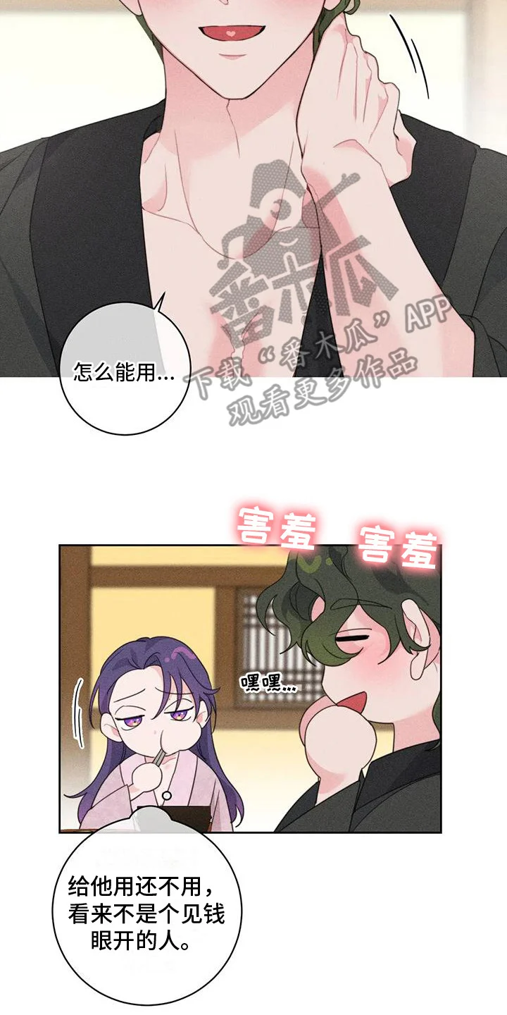 糟糕的童话女篇 第4章：很暖和 第18页