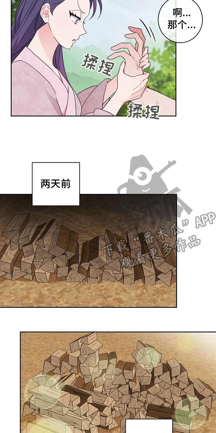 糟糕的童话女篇 第5章：劈柴 第16页