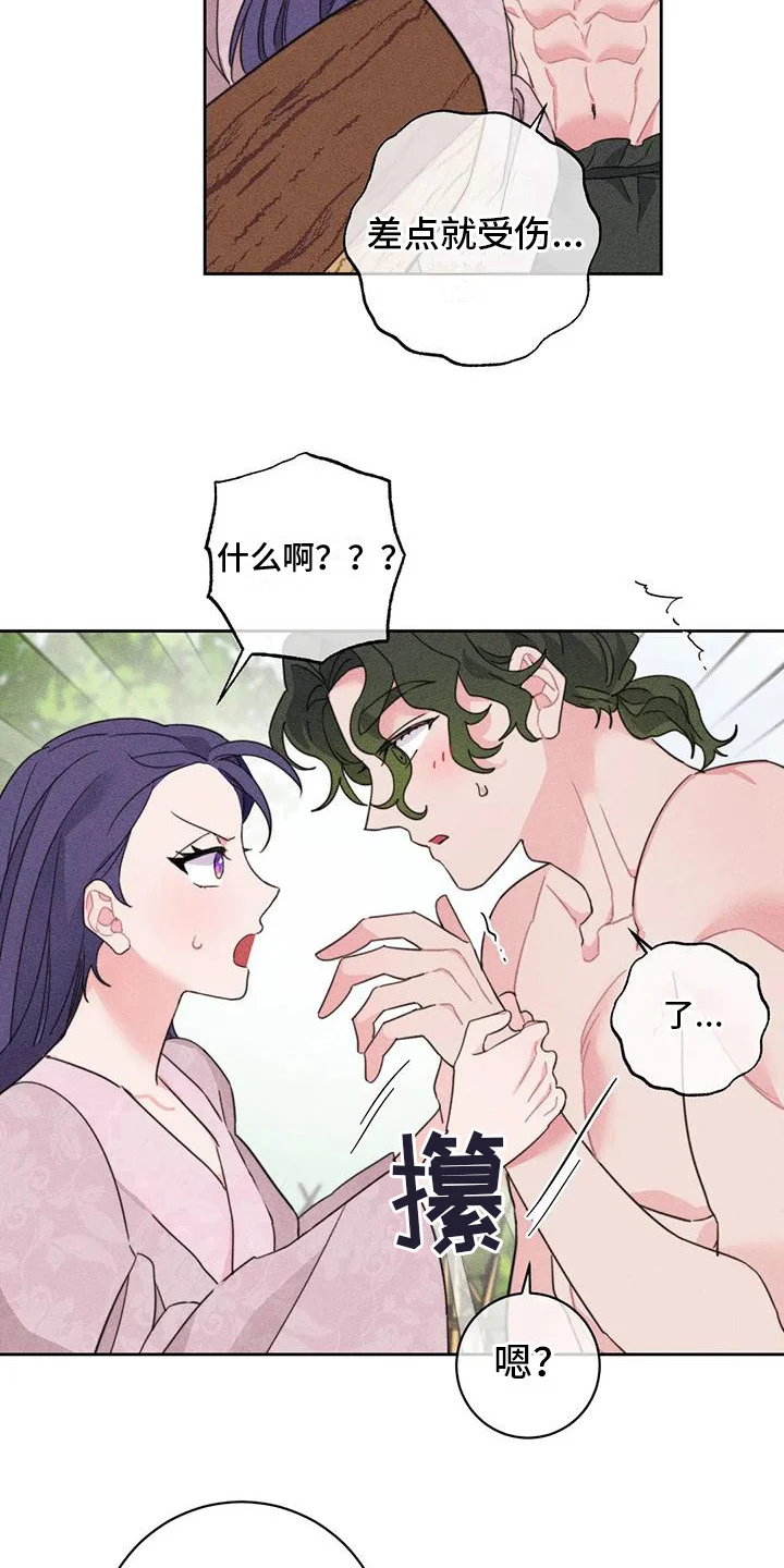 糟糕的童话女篇 第5章：劈柴 第14页