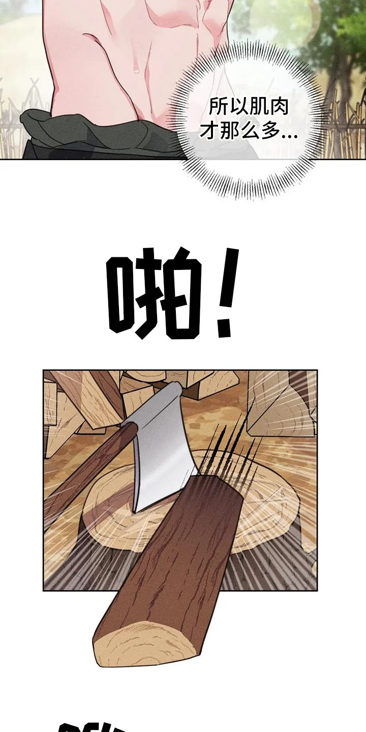 糟糕的童话女篇 第5章：劈柴 第11页