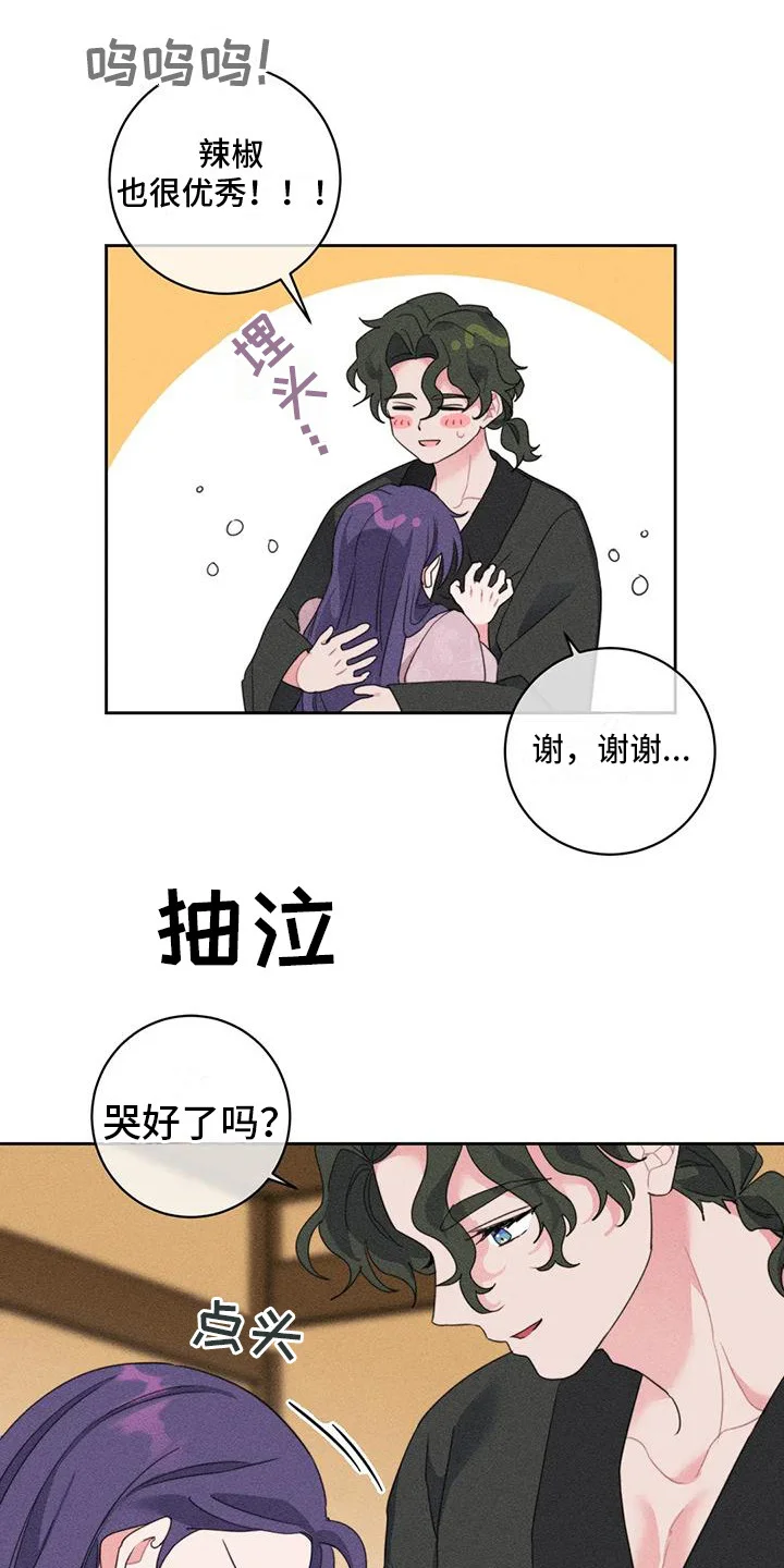 糟糕的童话女篇 第5章：劈柴 第6页