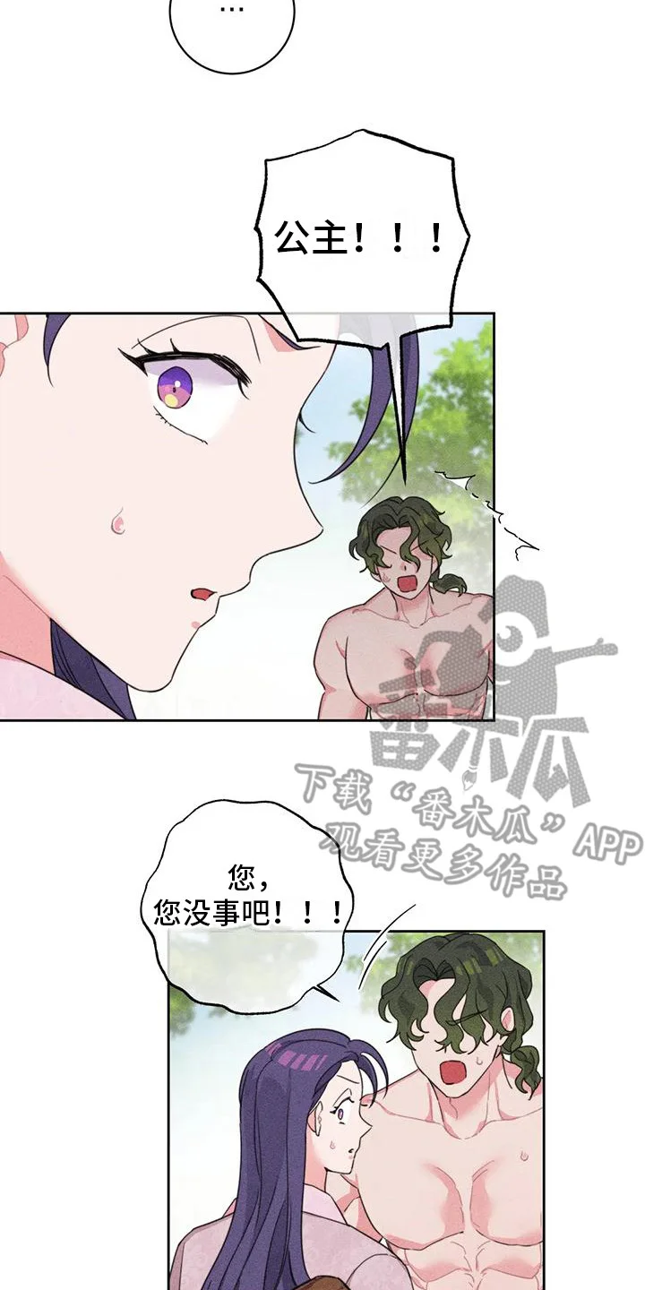 糟糕的童话女篇 第5章：劈柴 第13页