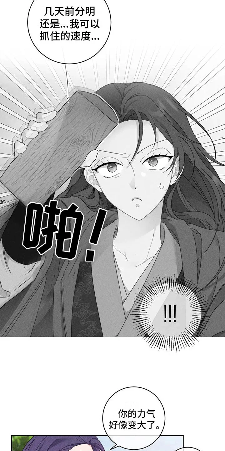 糟糕的童话女篇 第5章：劈柴 第15页