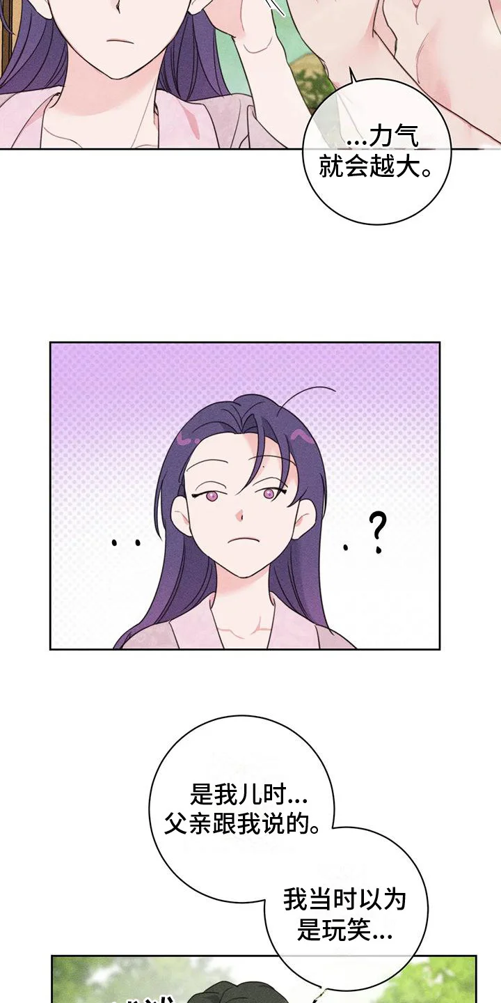 糟糕的童话女篇 第6章： 特殊体质 第3页