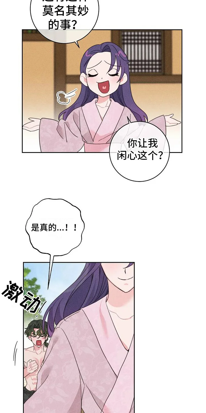 糟糕的童话女篇 第6章： 特殊体质 第6页