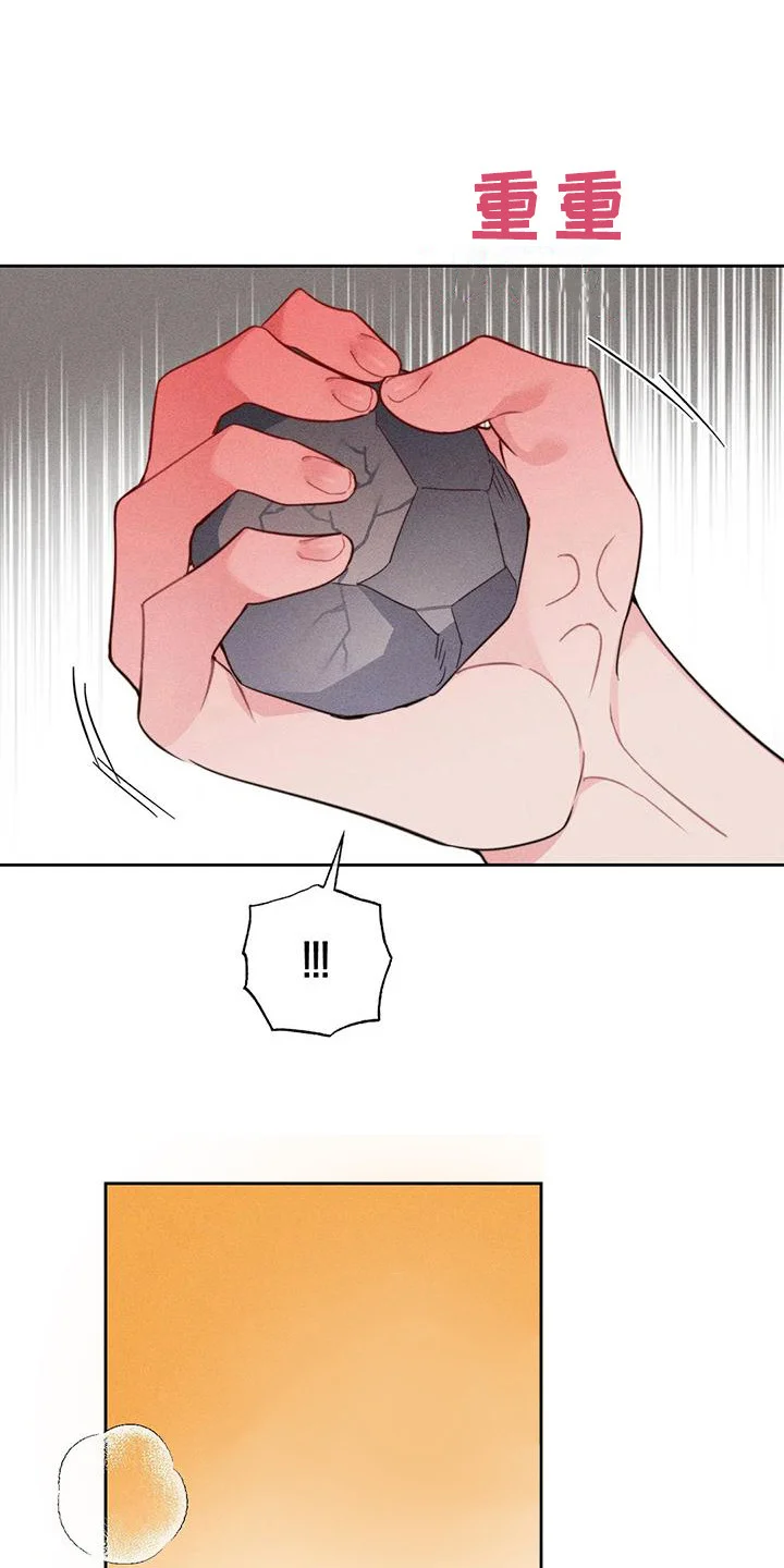 糟糕的童话女篇 第6章： 特殊体质 第15页