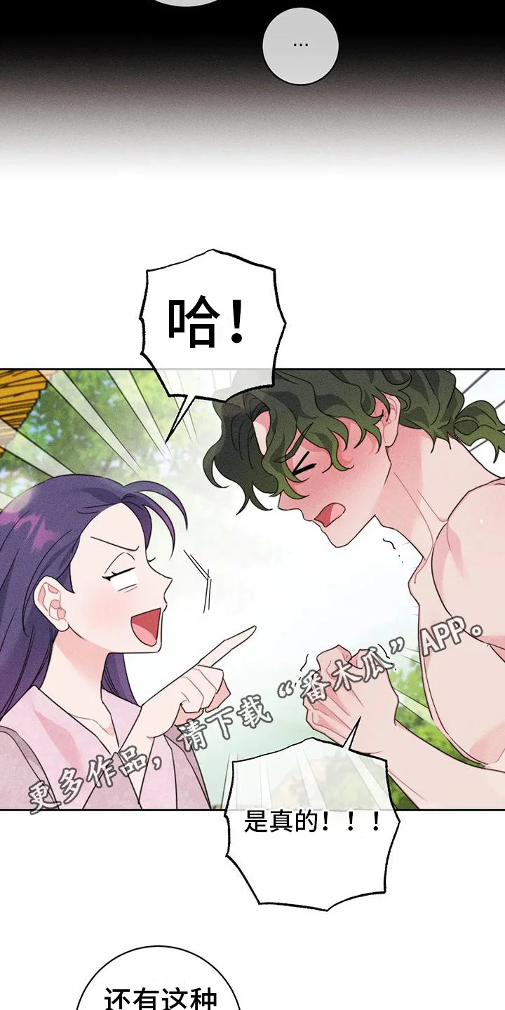 糟糕的童话女篇 第6章： 特殊体质 第5页