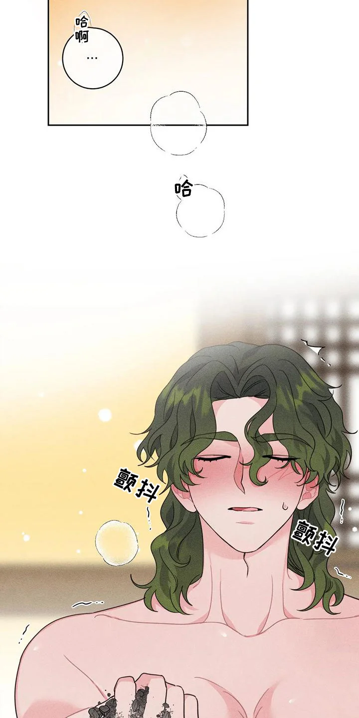 糟糕的童话女篇 第6章： 特殊体质 第16页