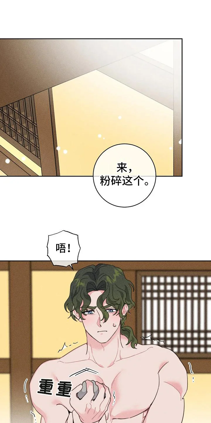 糟糕的童话女篇 第6章： 特殊体质 第9页