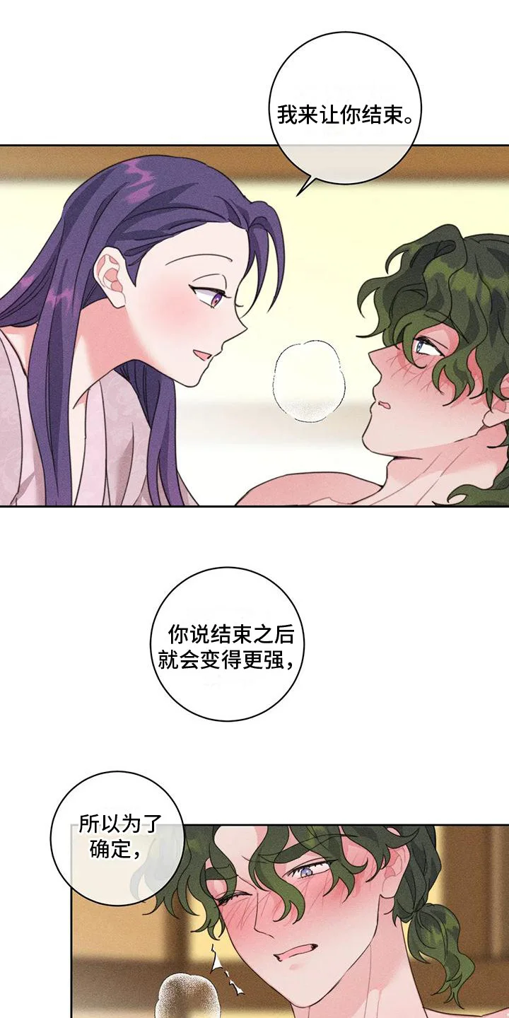 糟糕的童话女篇 第6章： 特殊体质 第12页