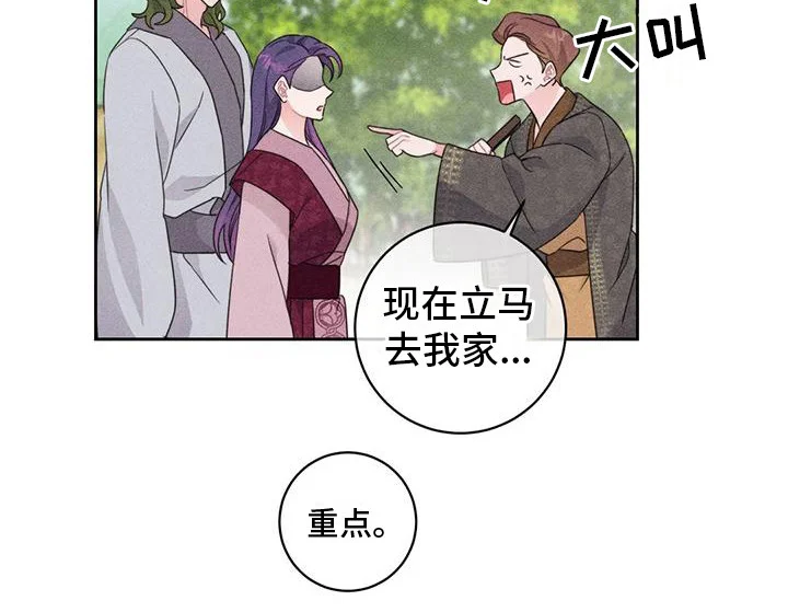 糟糕的童话女篇 第7章： 寻求帮助 第7页