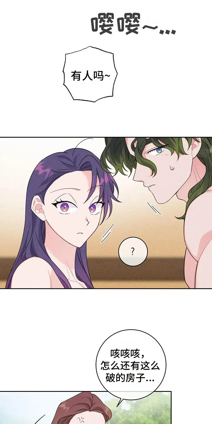 糟糕的童话女篇 第7章： 寻求帮助 第1页