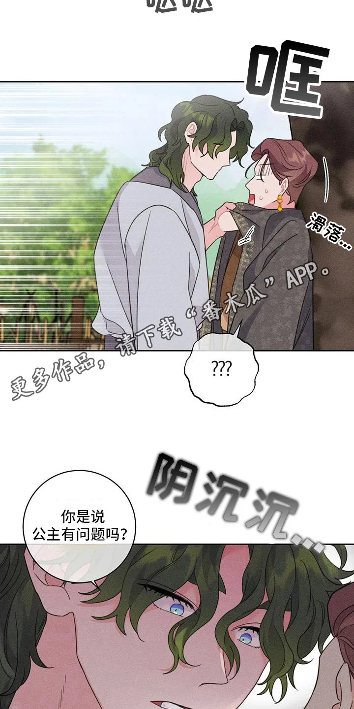 糟糕的童话女篇 第7章： 寻求帮助 第11页