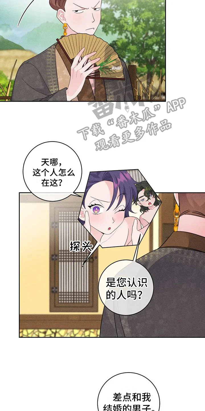糟糕的童话女篇 第7章： 寻求帮助 第2页