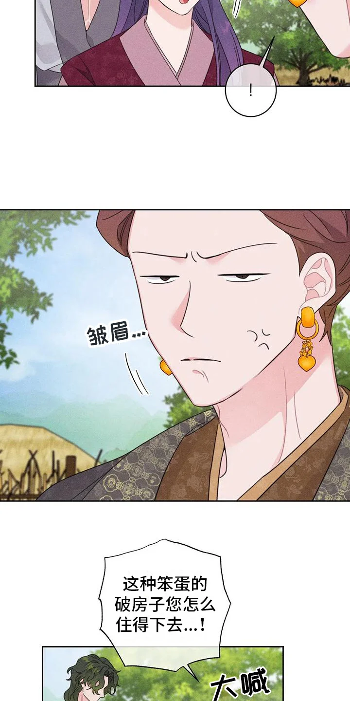 糟糕的童话女篇 第7章： 寻求帮助 第6页
