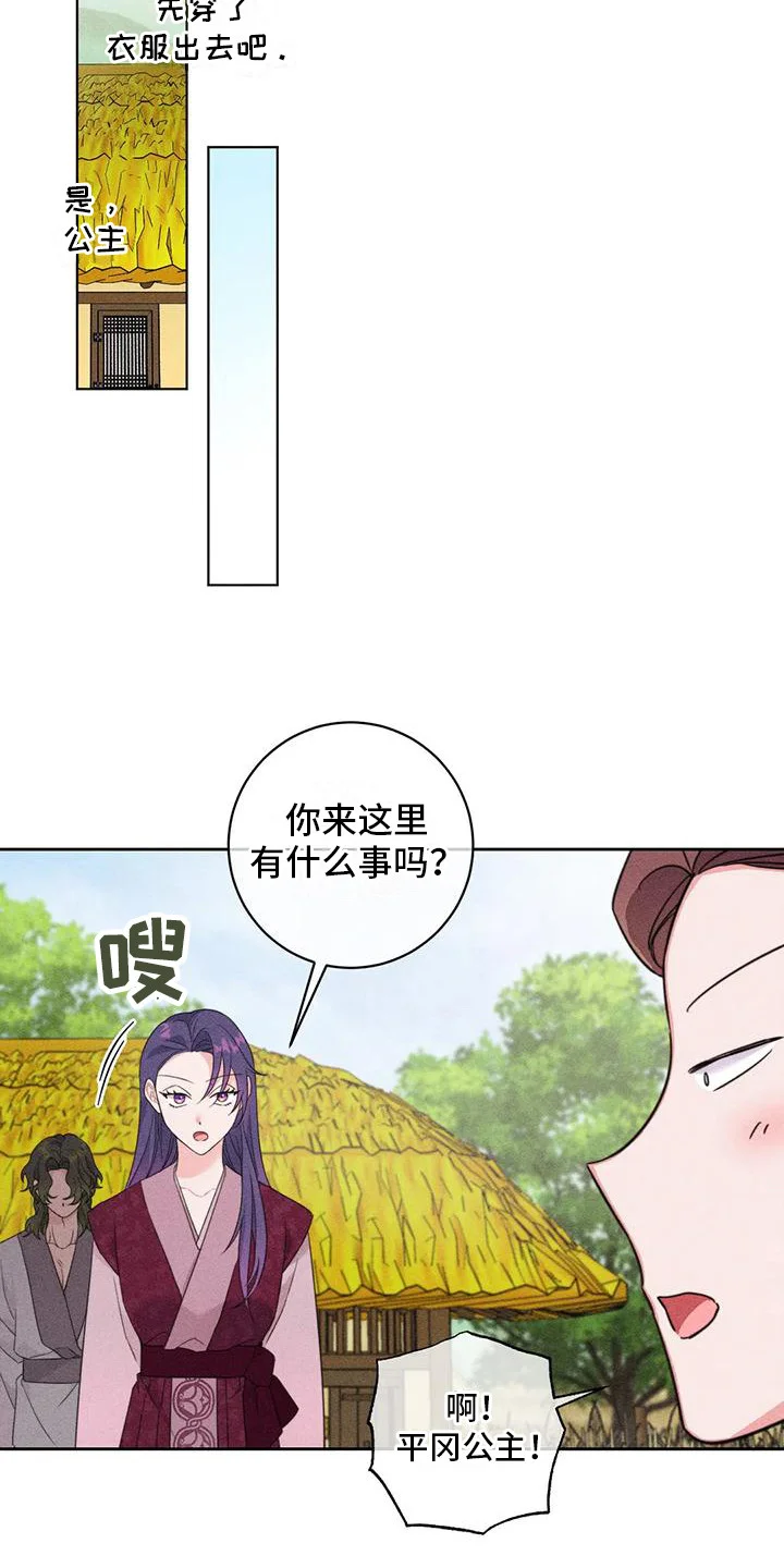 糟糕的童话女篇 第7章： 寻求帮助 第4页
