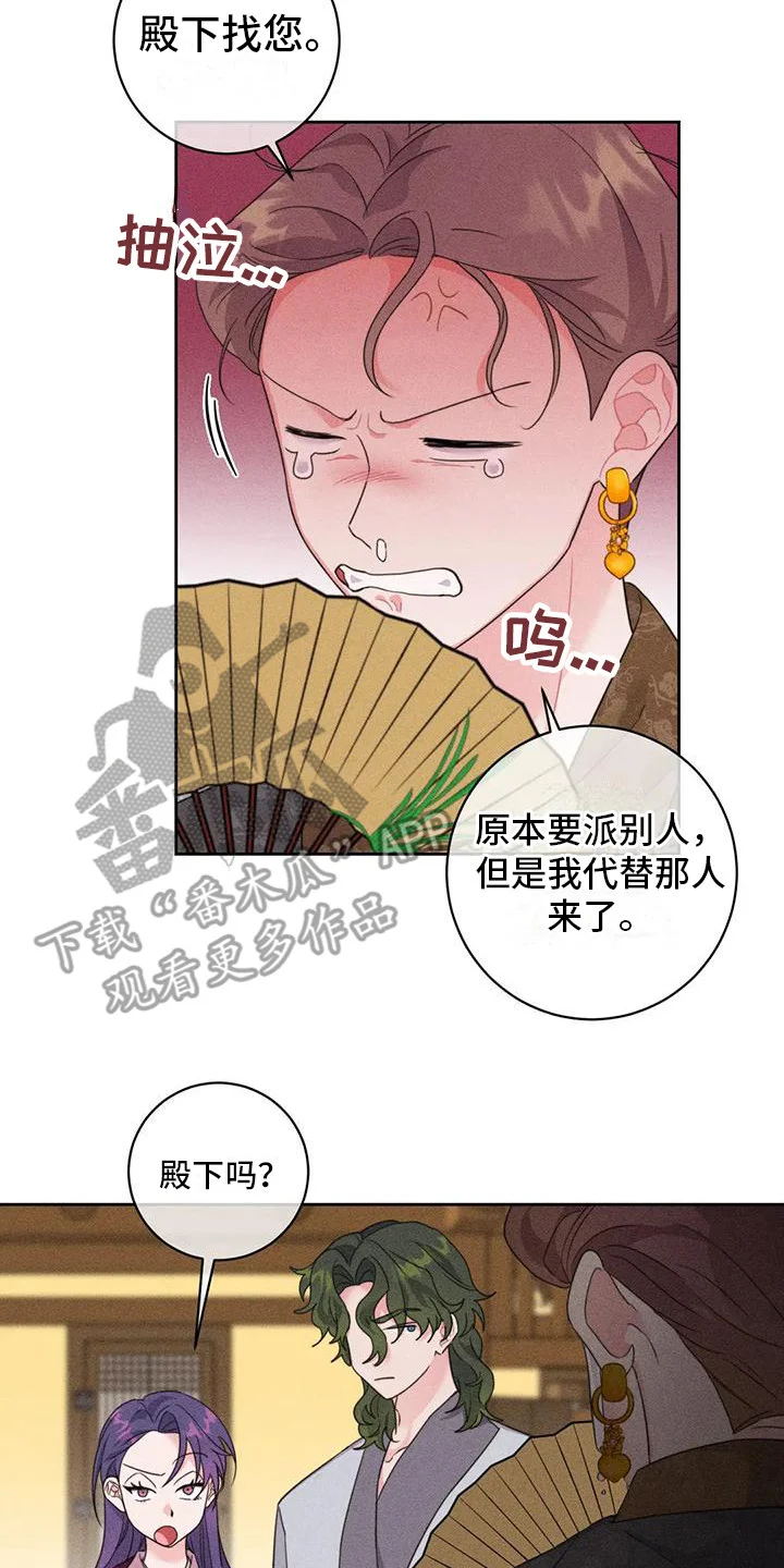 糟糕的童话女篇 第7章： 寻求帮助 第14页