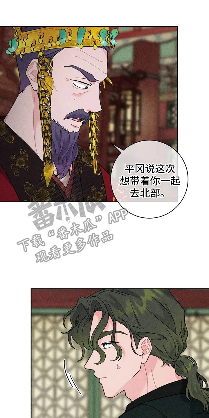 糟糕的童话女篇 第8章：锻炼 第8页