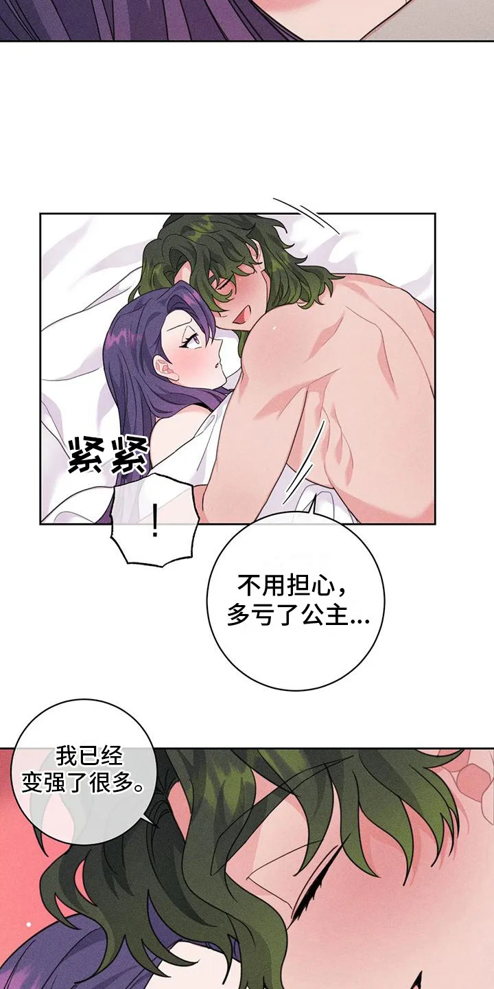糟糕的童话女篇 第8章：锻炼 第19页