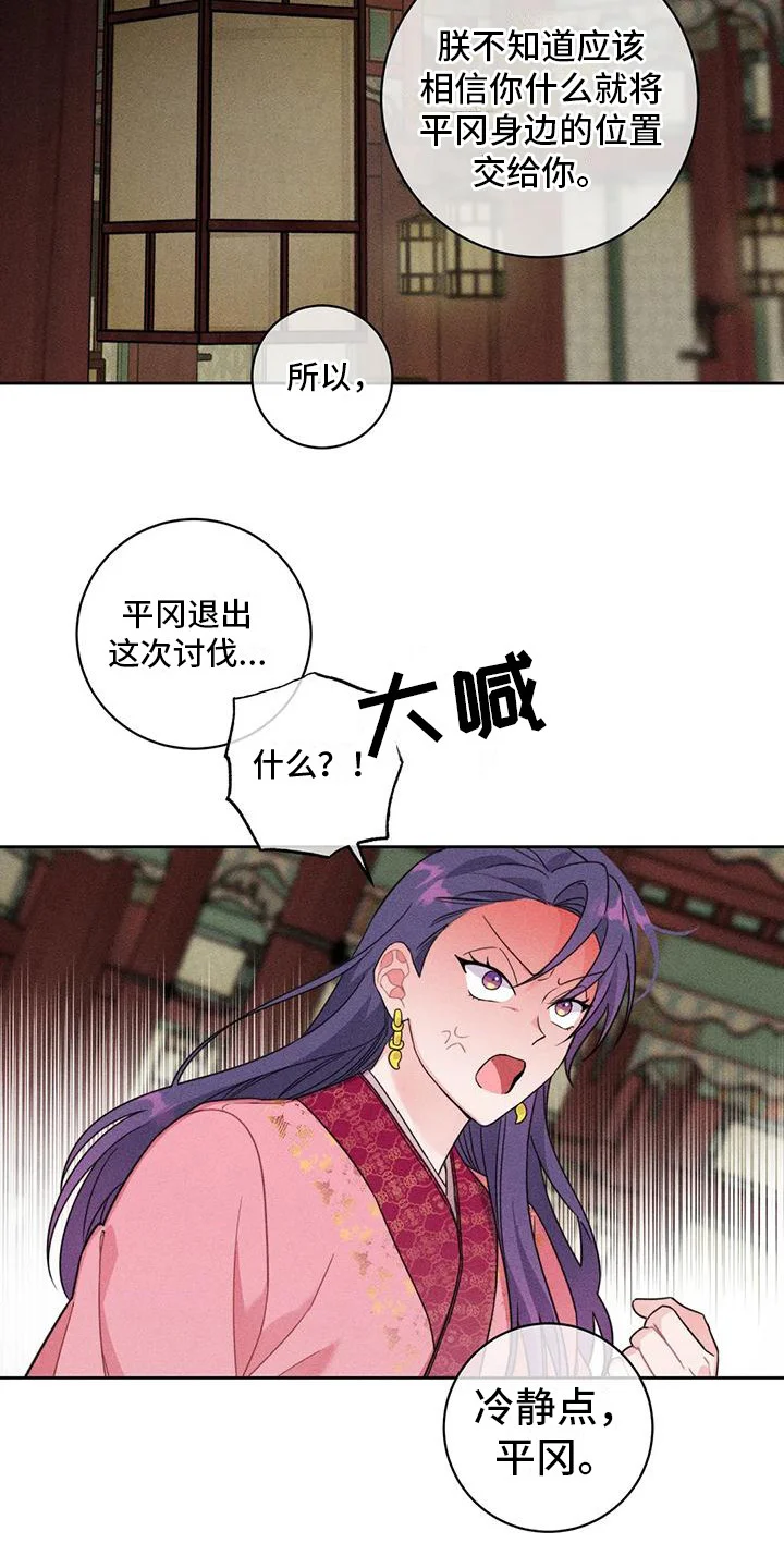 糟糕的童话女篇 第8章：锻炼 第10页